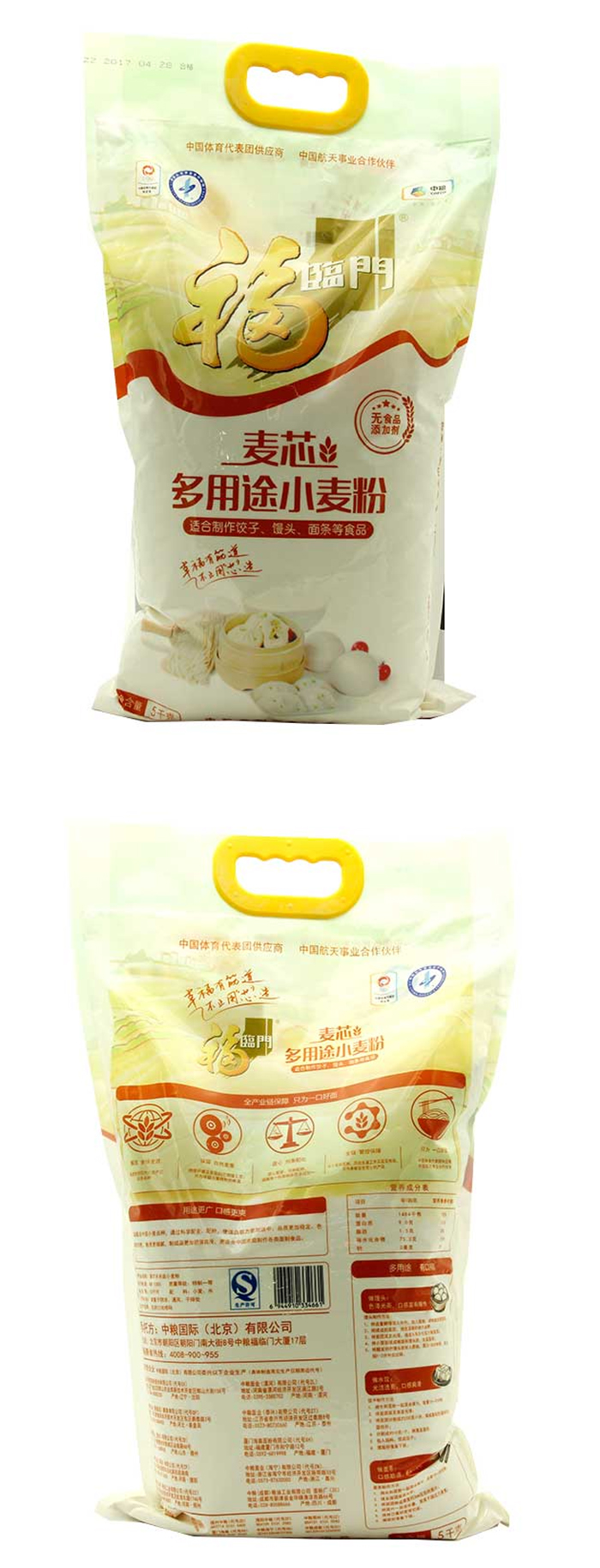 福临门多用途小麦粉(规格:5kg)超市电子提货券一张